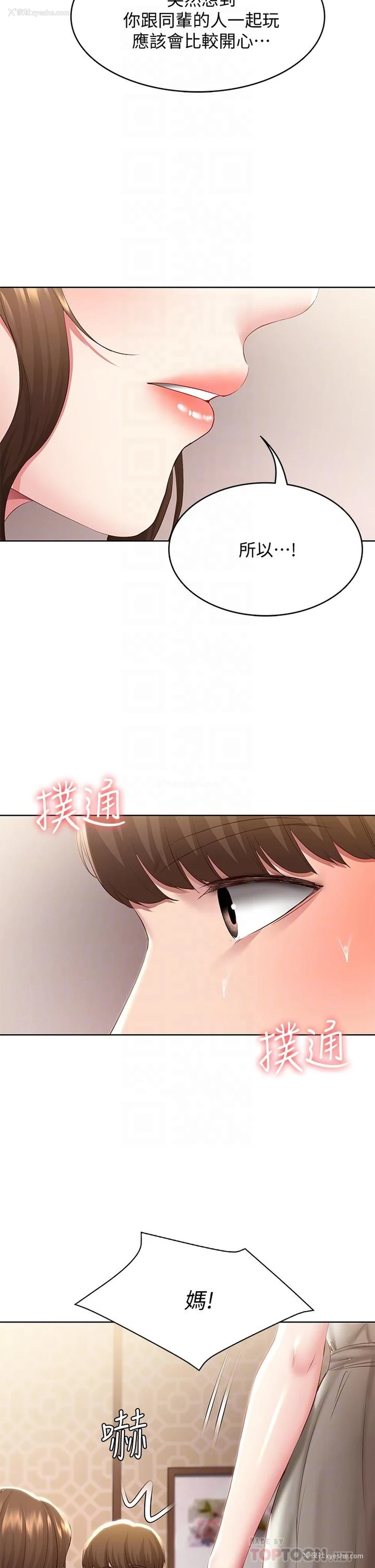 12P - 寄宿日记