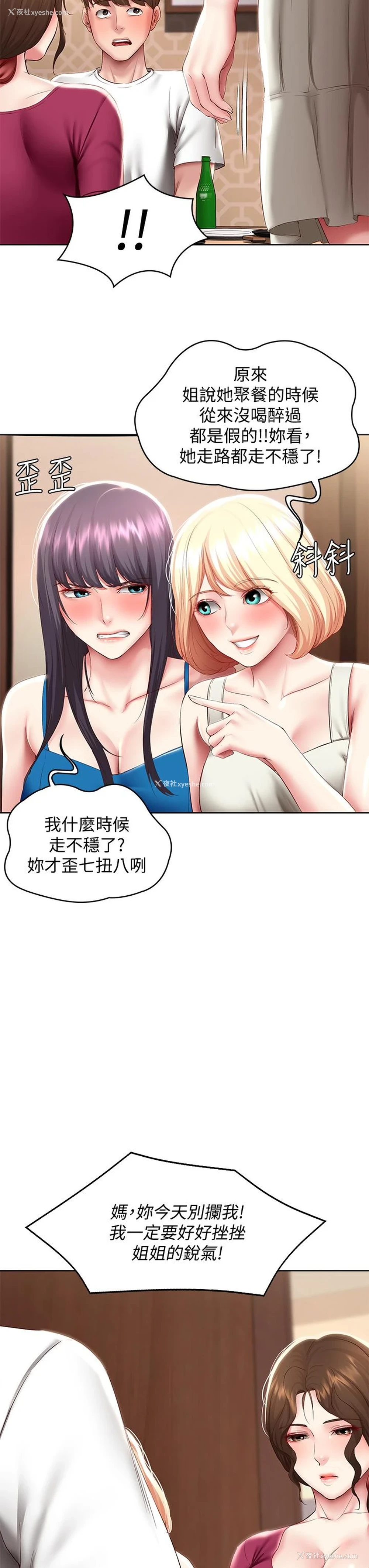 13P - 寄宿日记