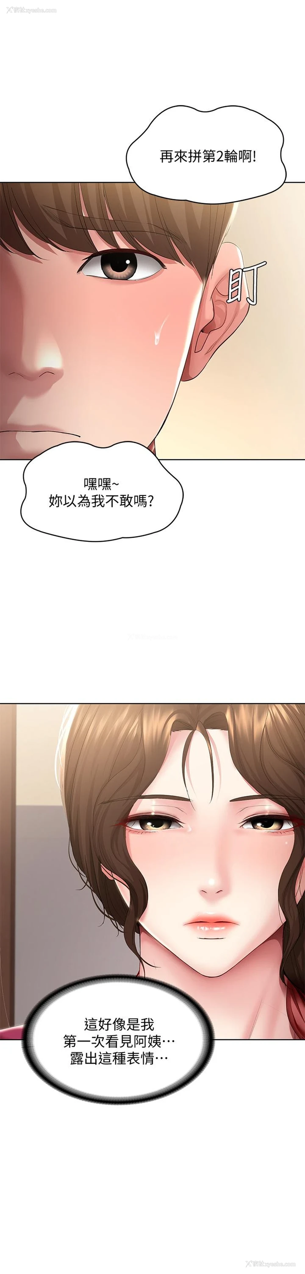 15P - 寄宿日记