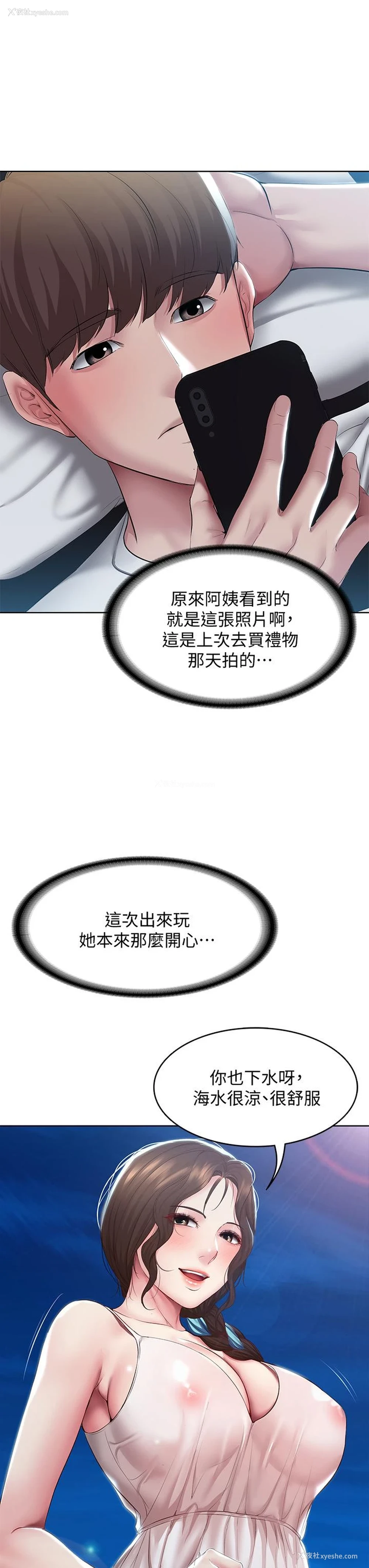 17P - 寄宿日记