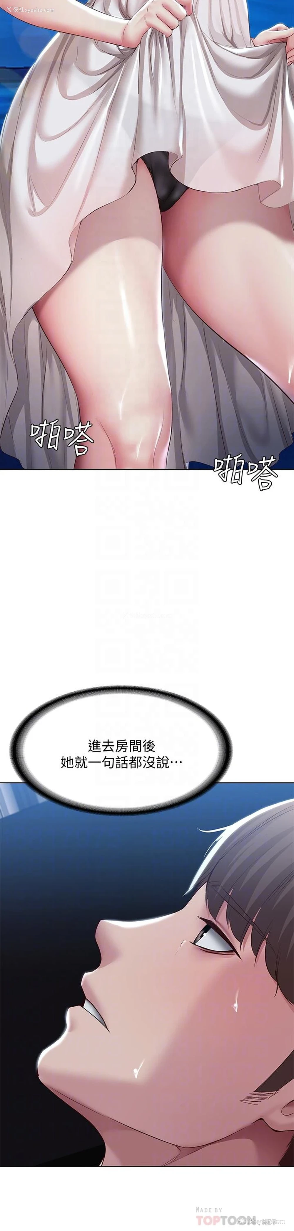 18P - 寄宿日记