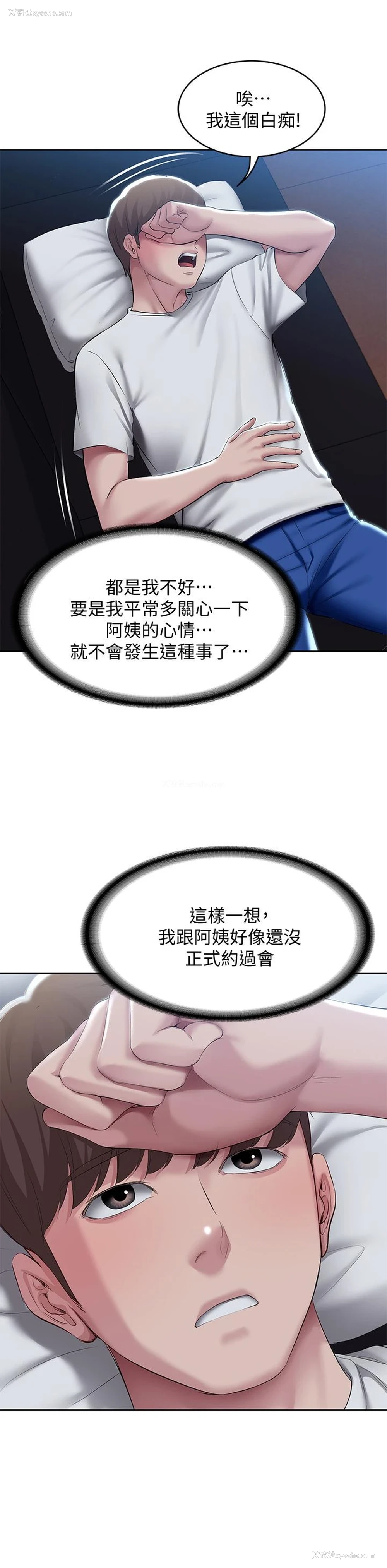 19P - 寄宿日记