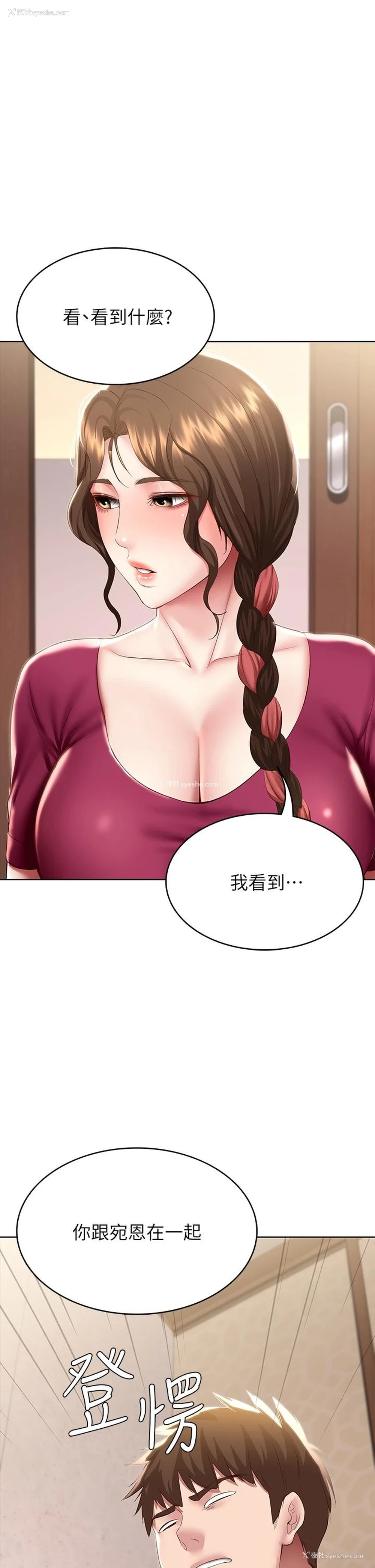 1P - 寄宿日记