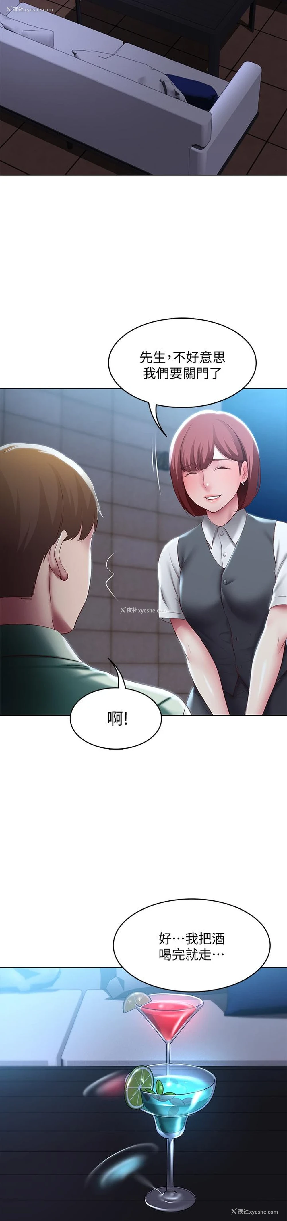 27P - 寄宿日记