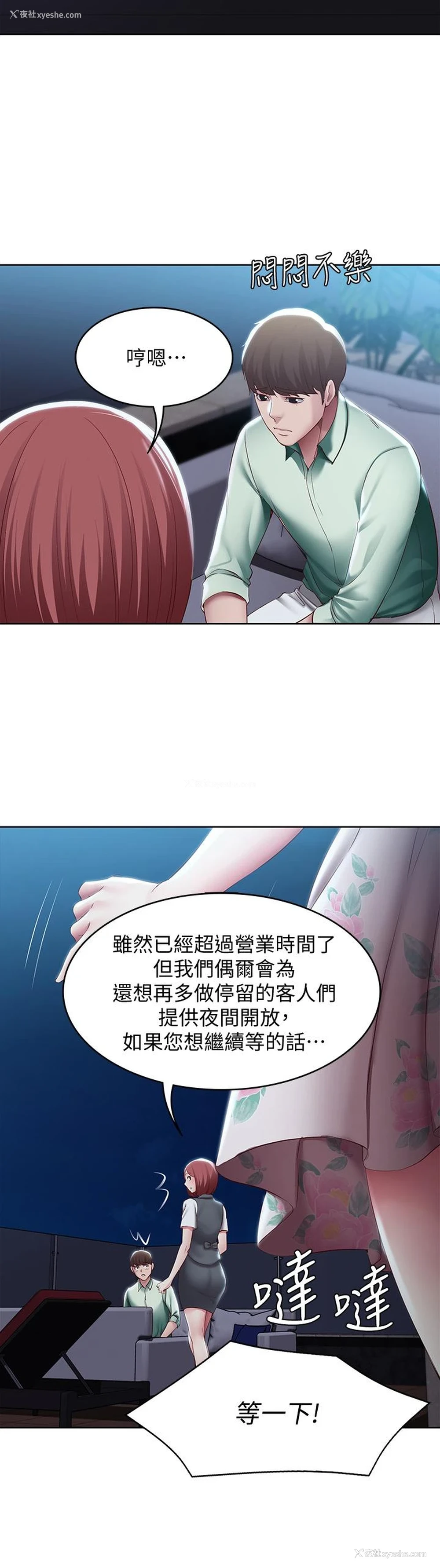 28P - 寄宿日记