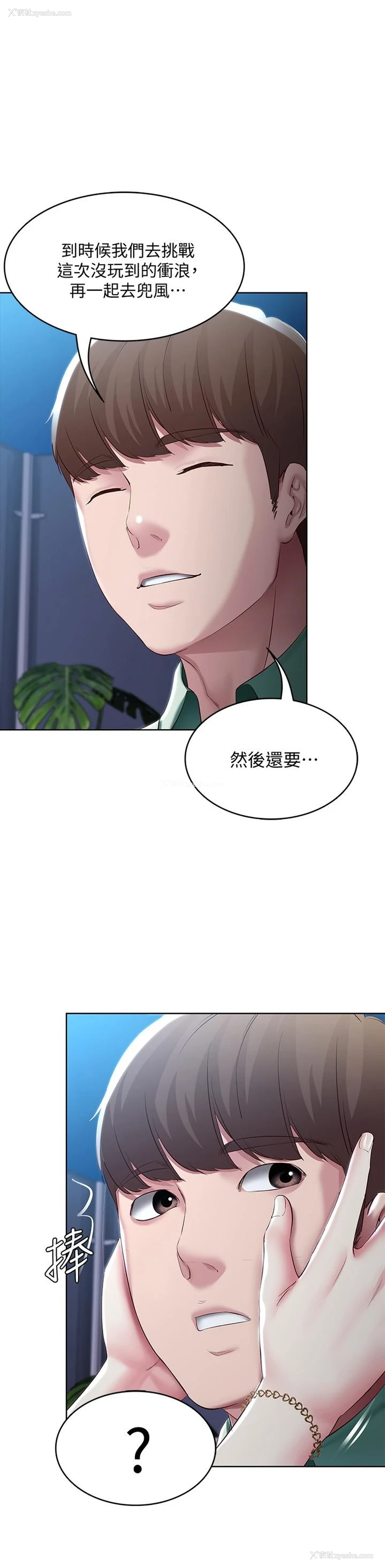 37P - 寄宿日记