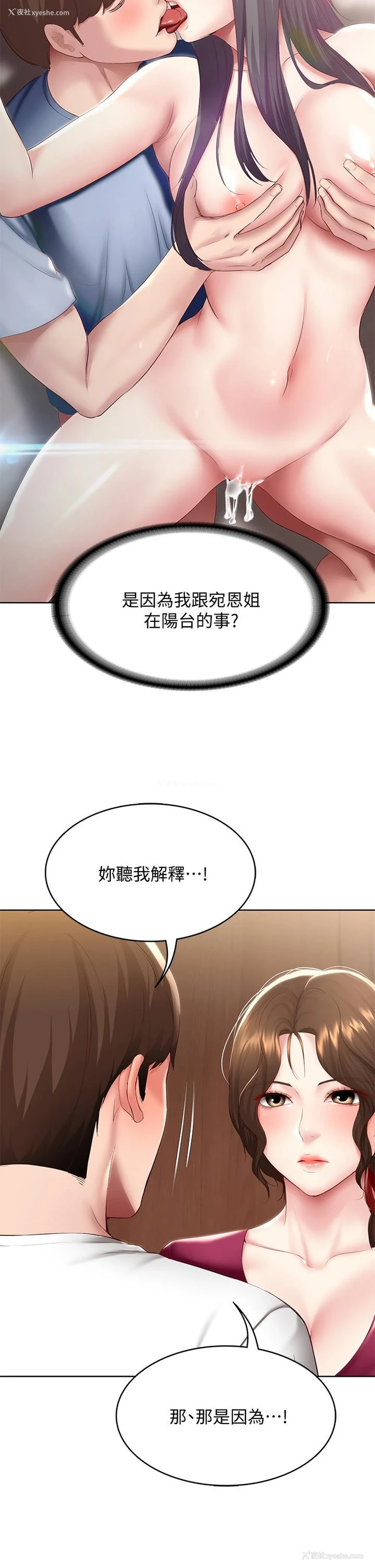7P - 寄宿日记