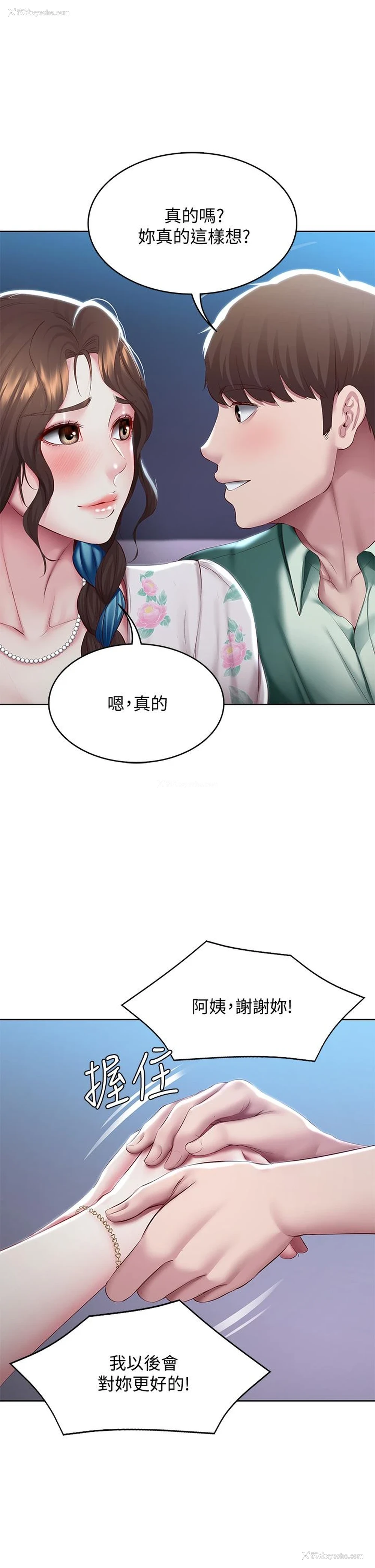 11P - 寄宿日记