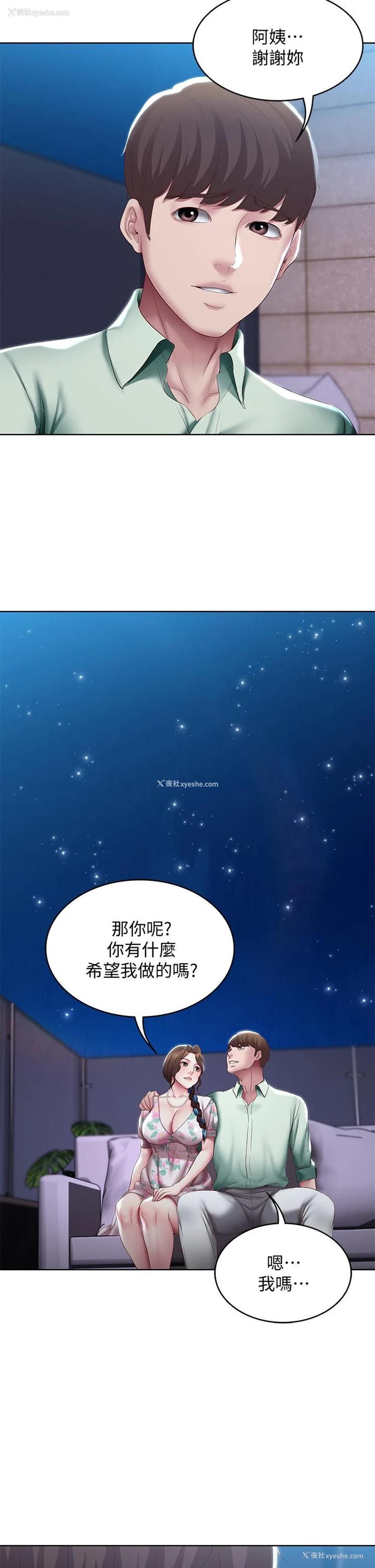 13P - 寄宿日记