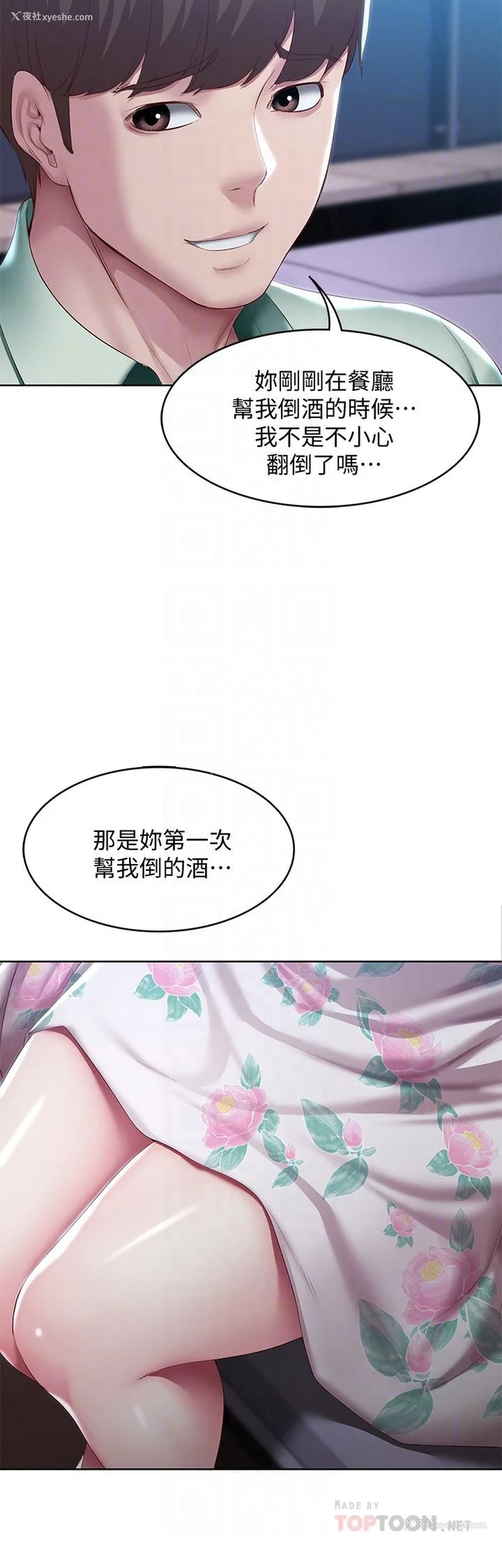 14P - 寄宿日记