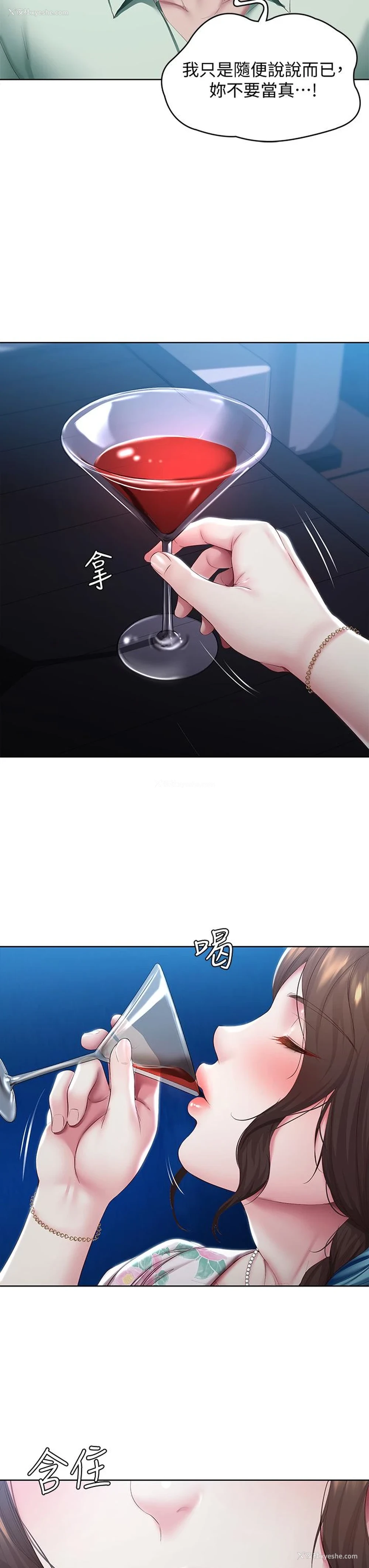 17P - 寄宿日记