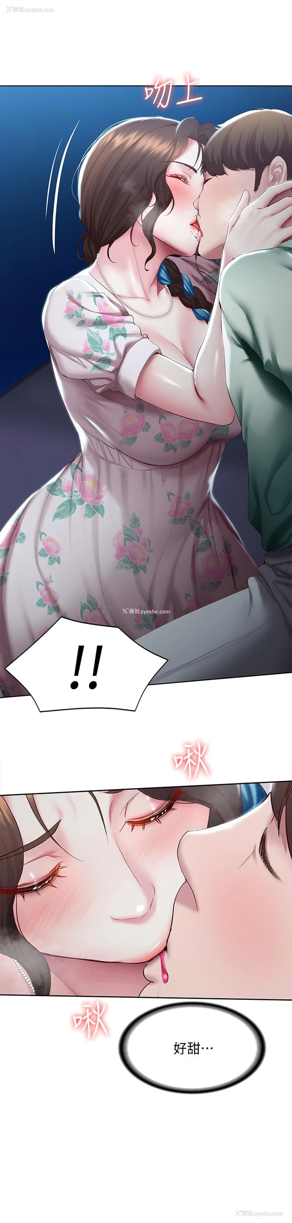 19P - 寄宿日记