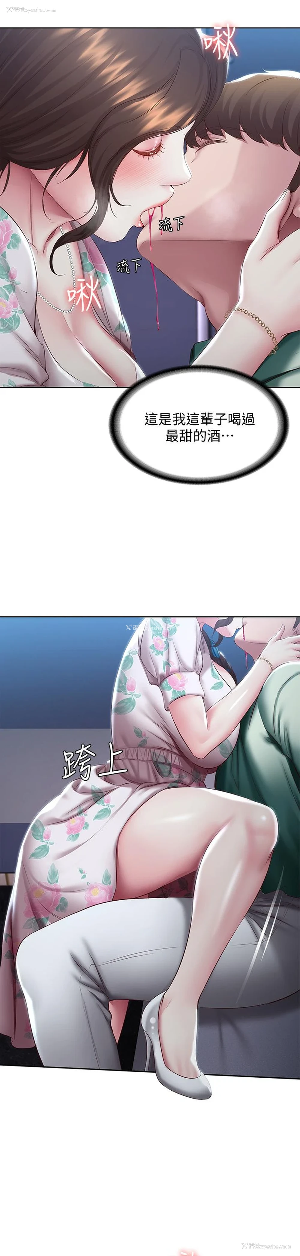 20P - 寄宿日记
