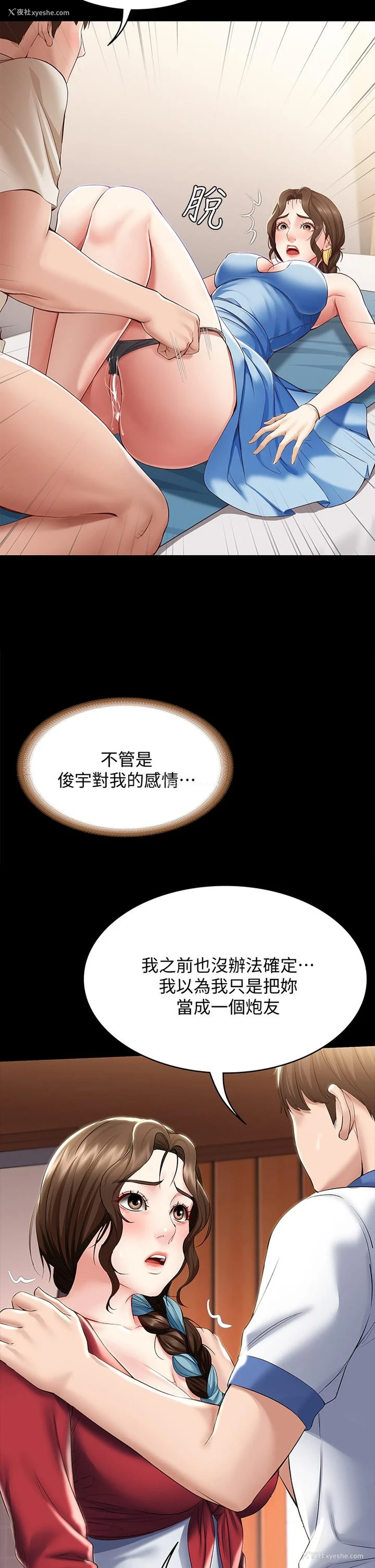 24P - 寄宿日记