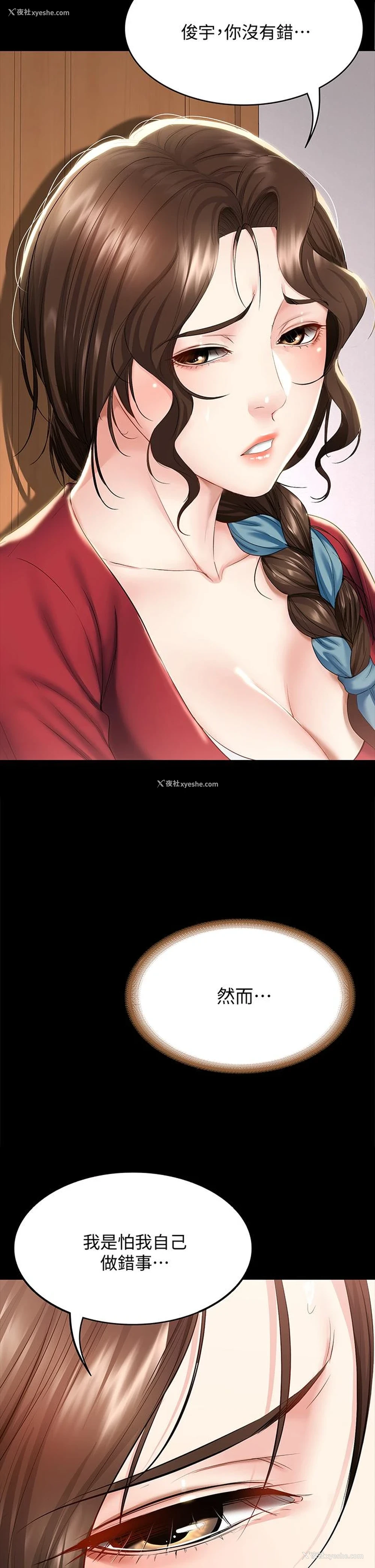 26P - 寄宿日记
