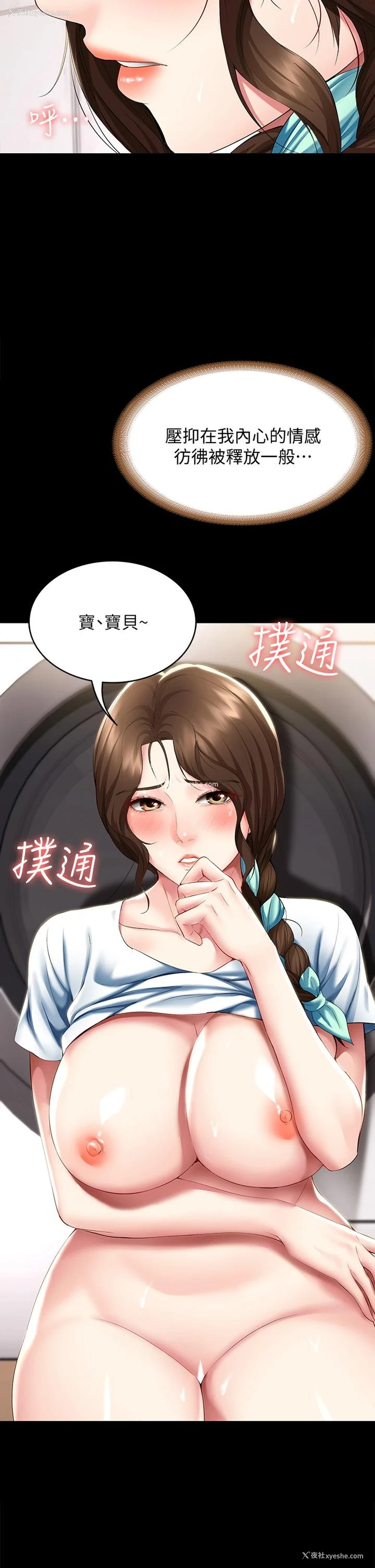 29P - 寄宿日记
