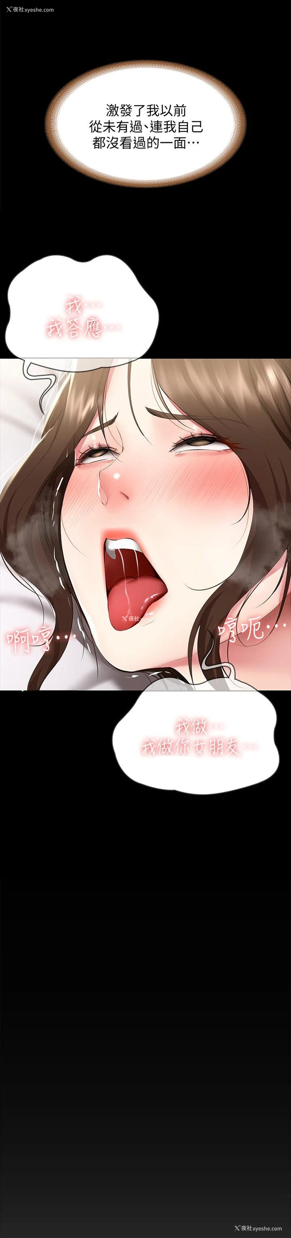 30P - 寄宿日记
