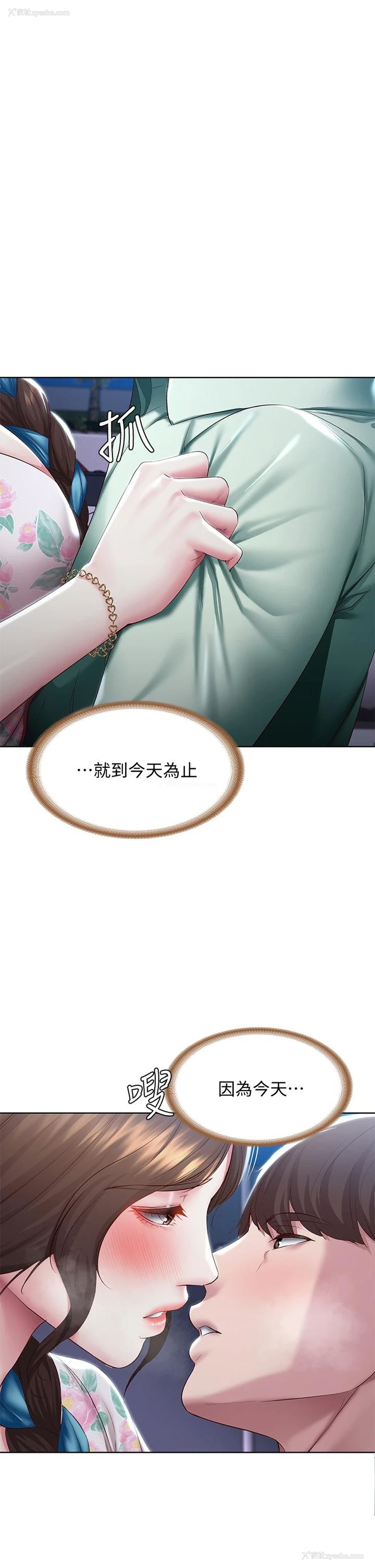 32P - 寄宿日记
