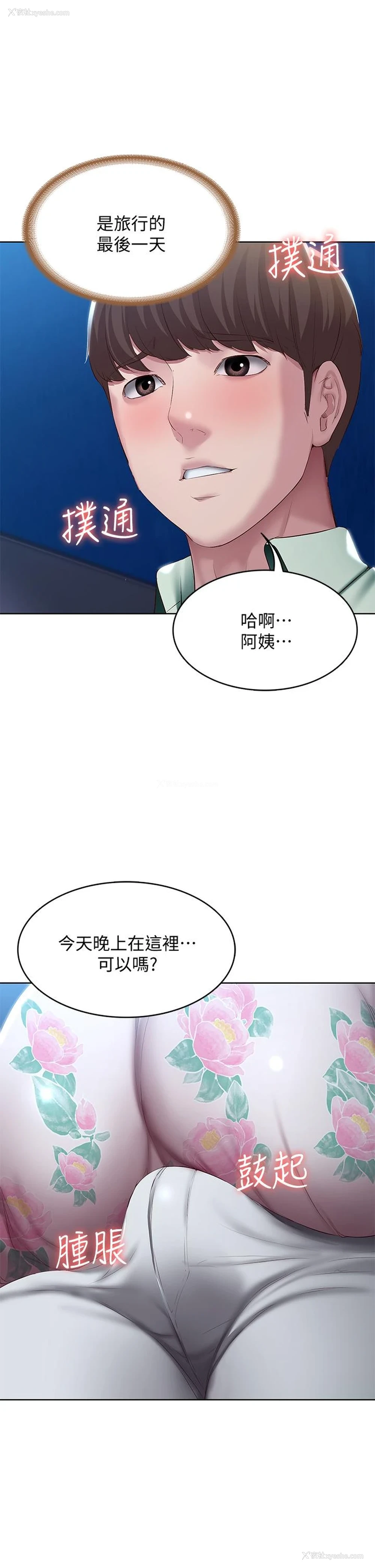 33P - 寄宿日记