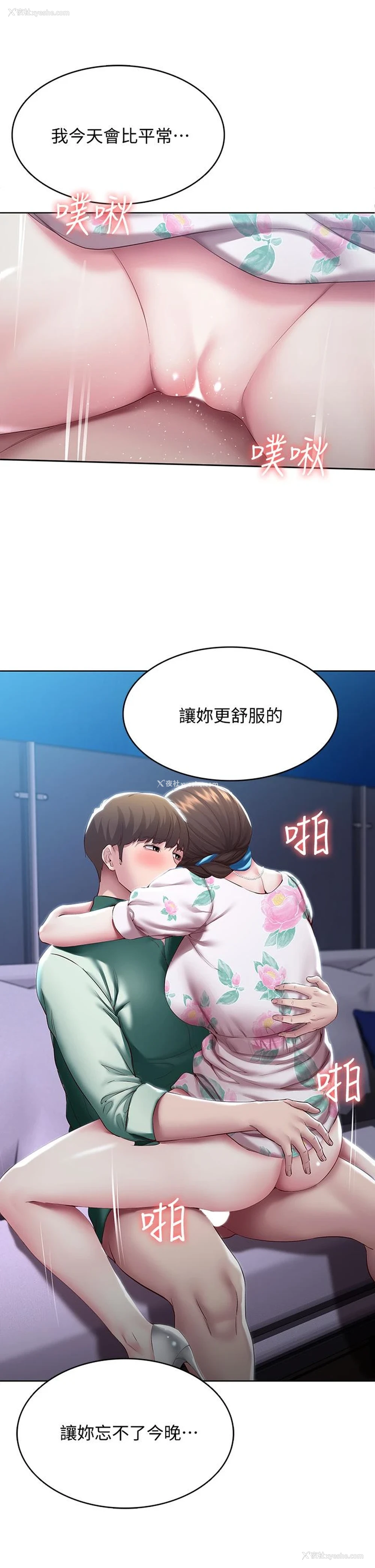 41P - 寄宿日记