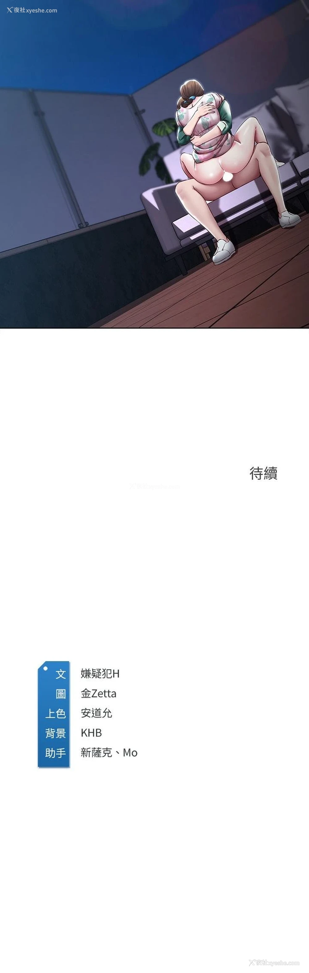 43P - 寄宿日记