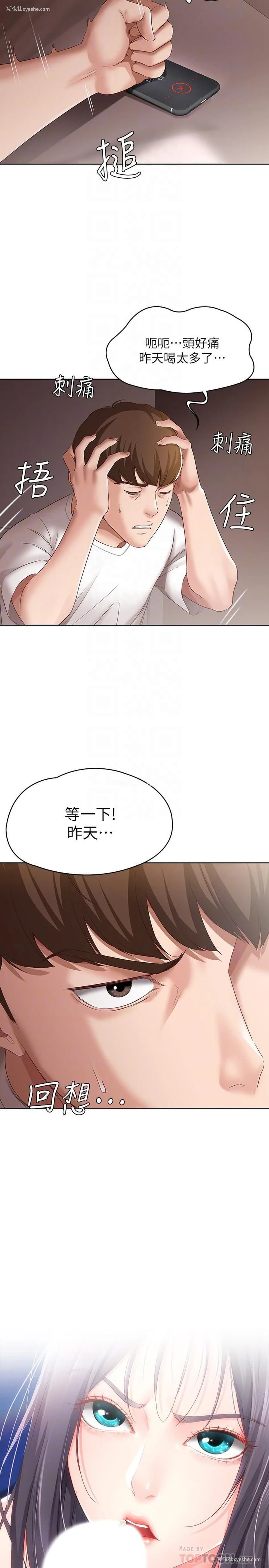 12P - 寄宿日记