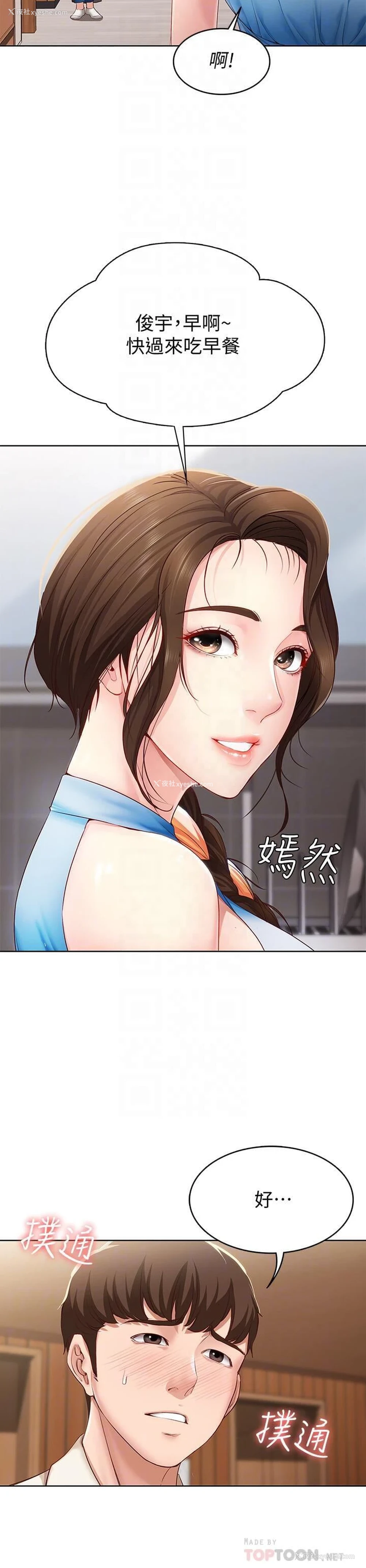 16P - 寄宿日记