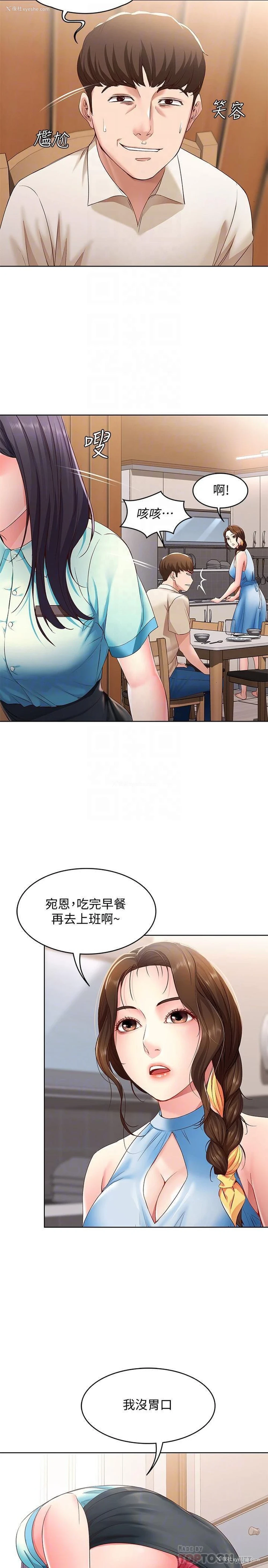 18P - 寄宿日记