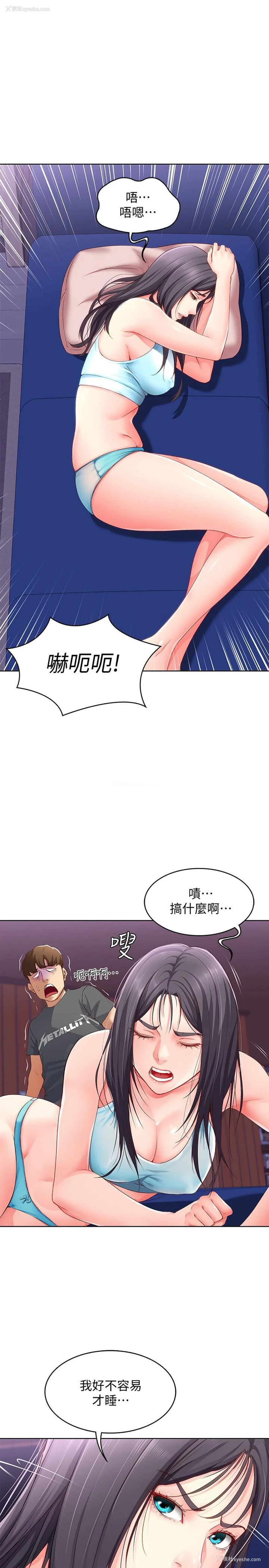 1P - 寄宿日记