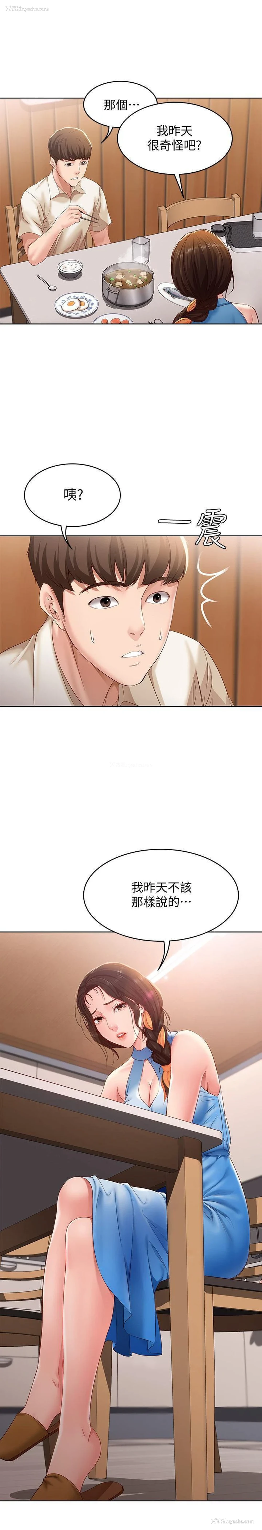 23P - 寄宿日记