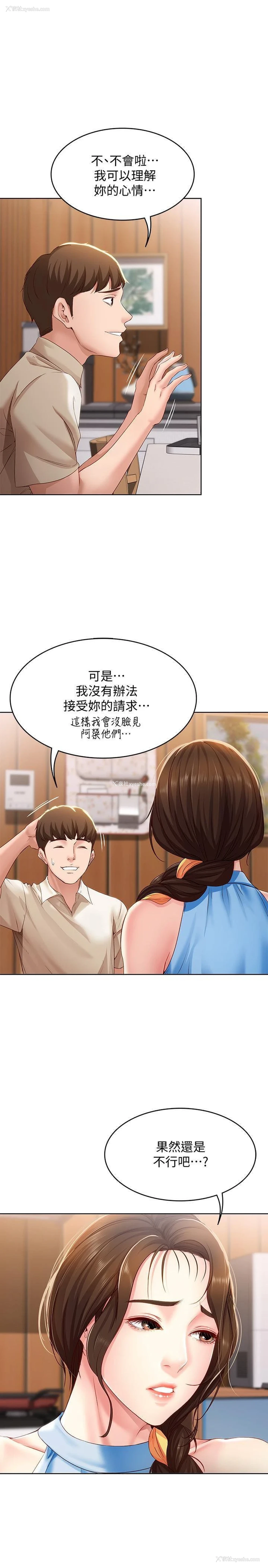24P - 寄宿日记