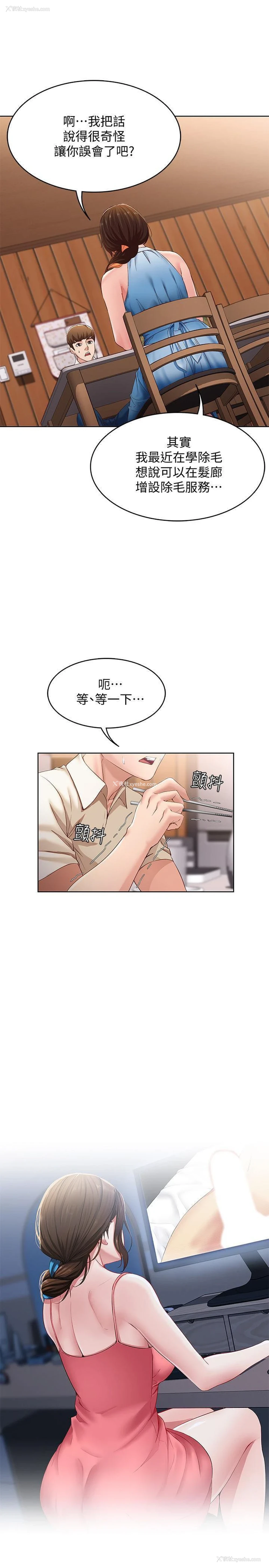 26P - 寄宿日记