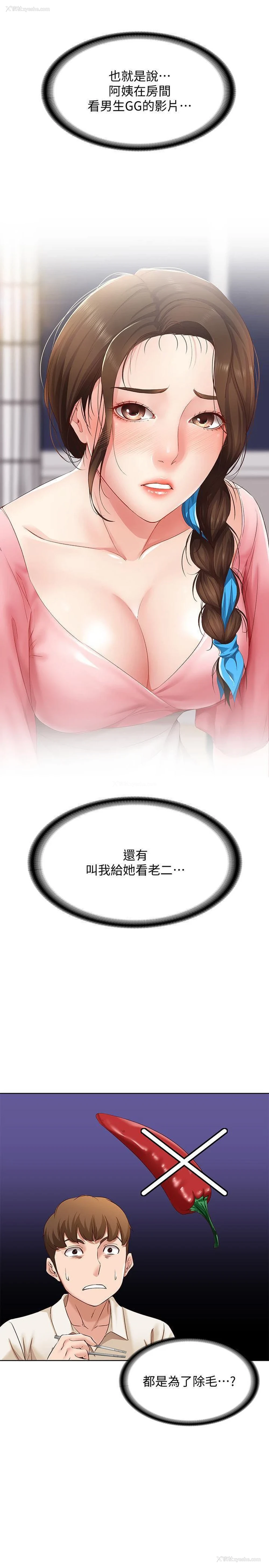 27P - 寄宿日记