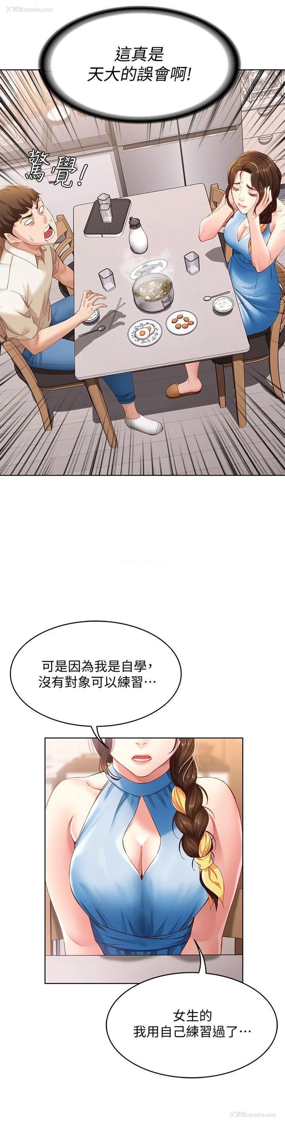 28P - 寄宿日记