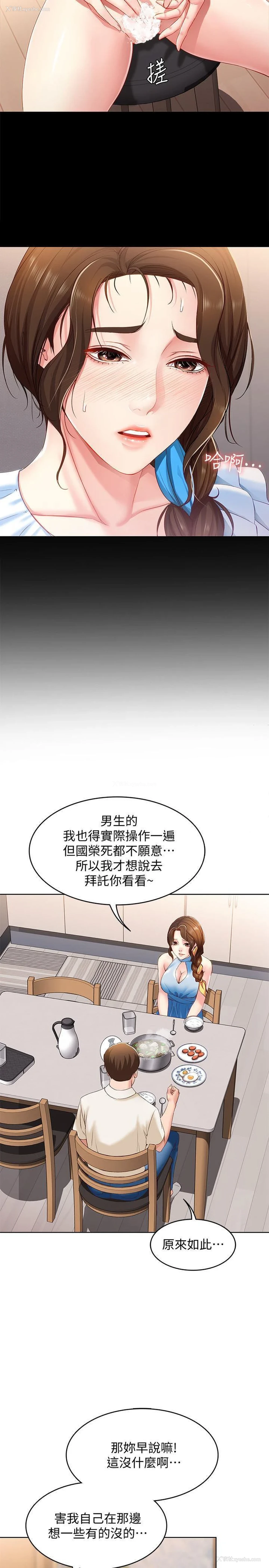 30P - 寄宿日记
