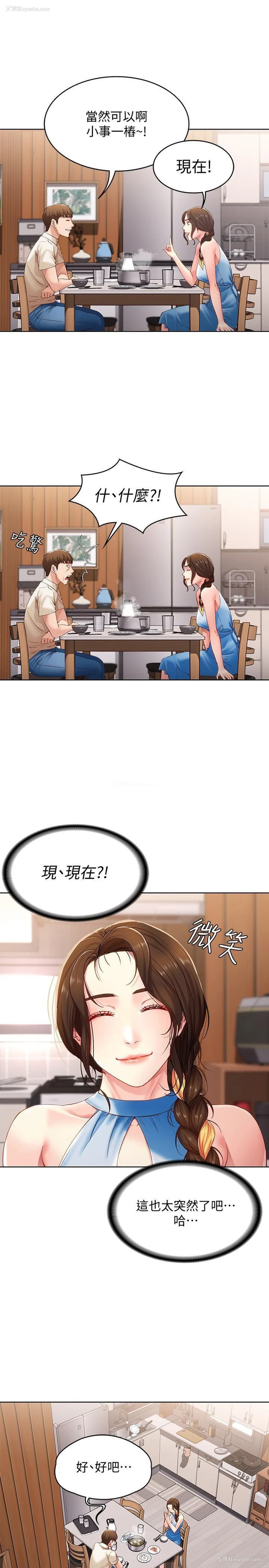 32P - 寄宿日记