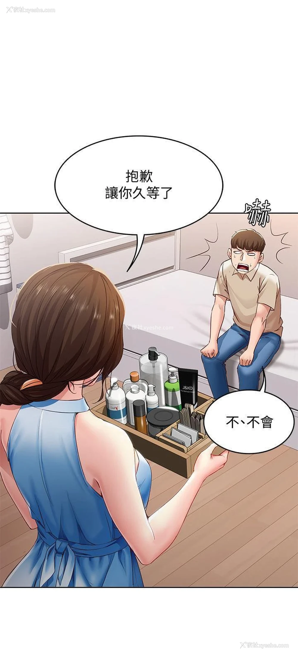 34P - 寄宿日记