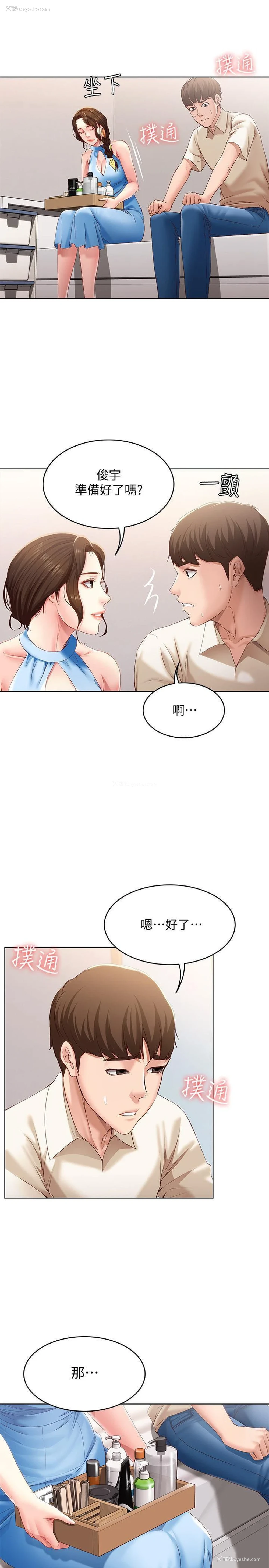 35P - 寄宿日记
