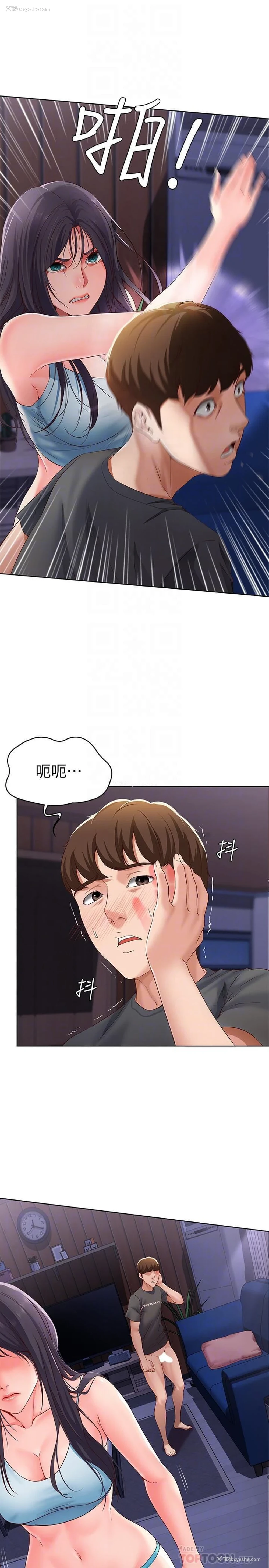 6P - 寄宿日记