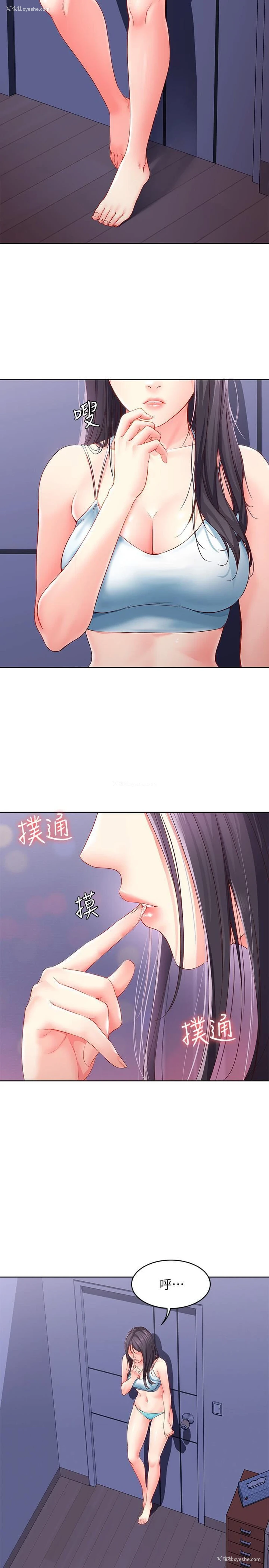 9P - 寄宿日记
