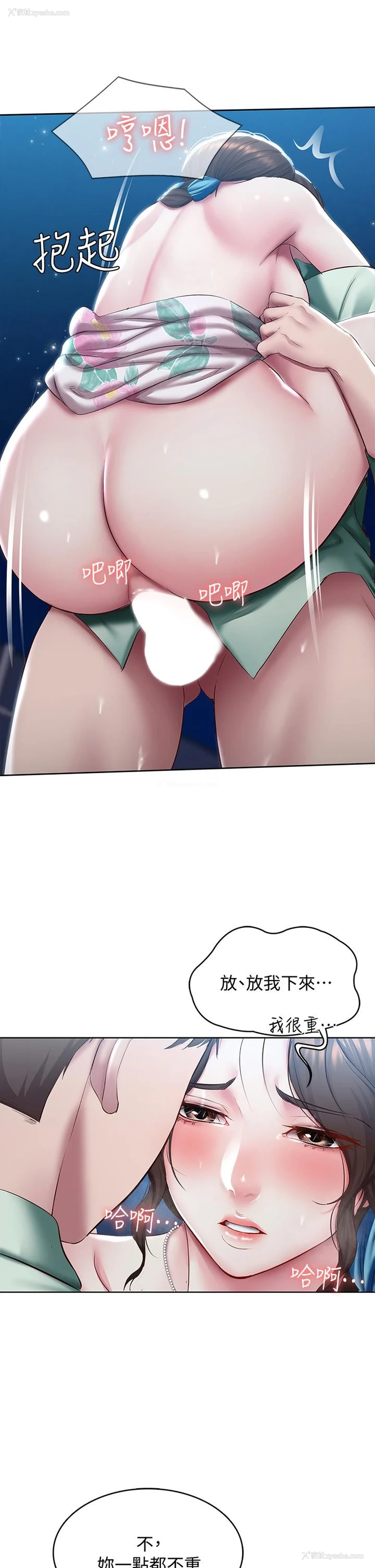 15P - 寄宿日记