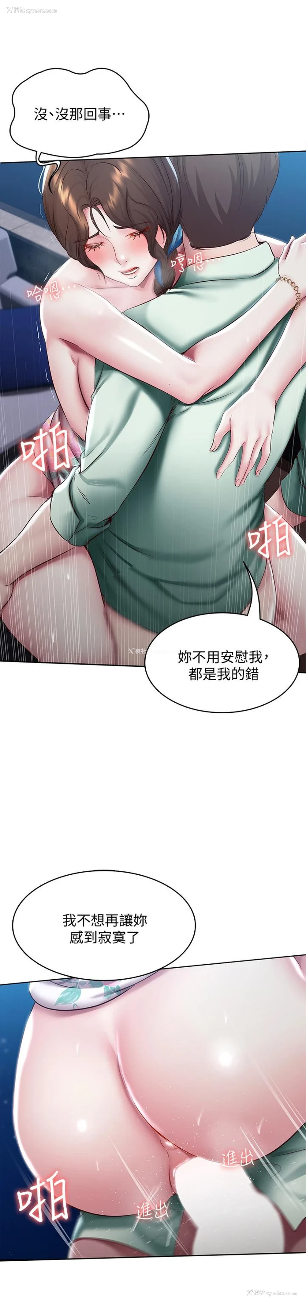 17P - 寄宿日记