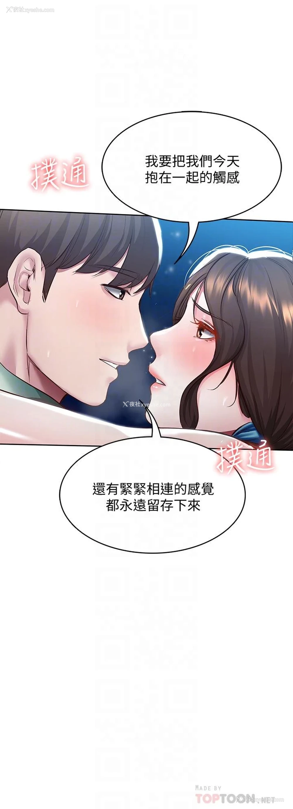 18P - 寄宿日记