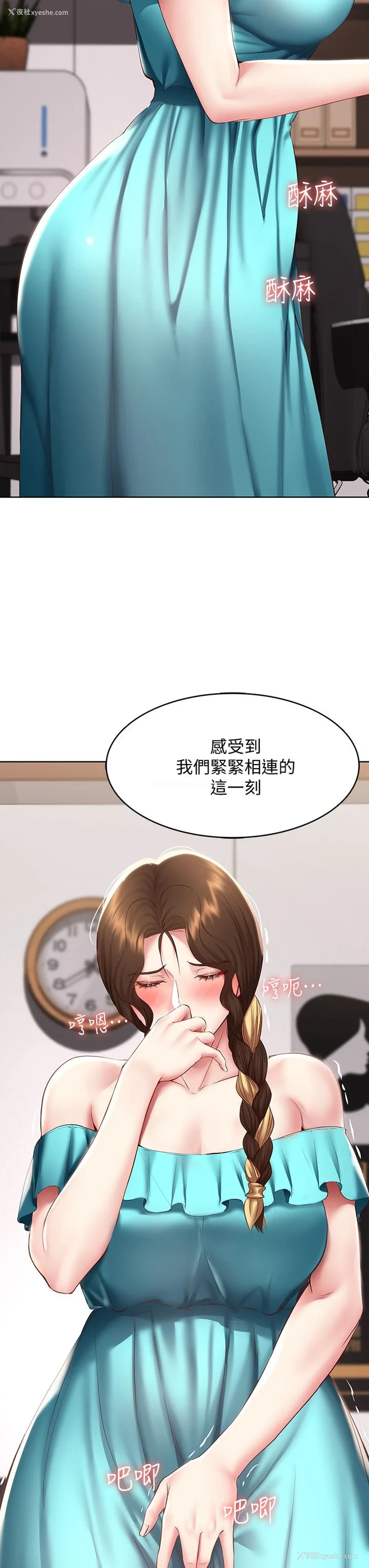 21P - 寄宿日记