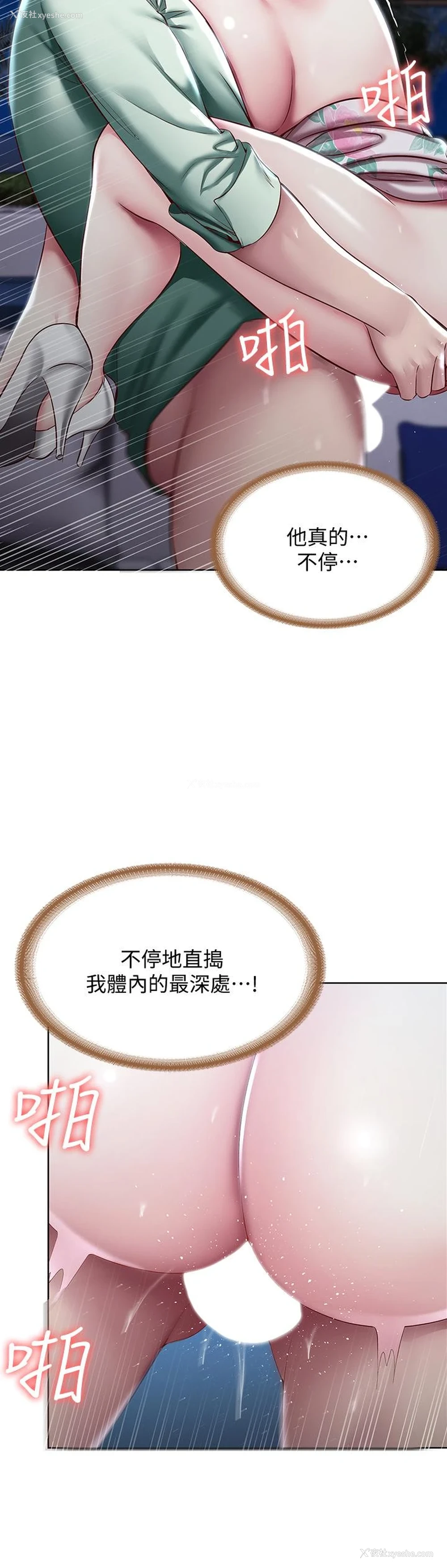 23P - 寄宿日记