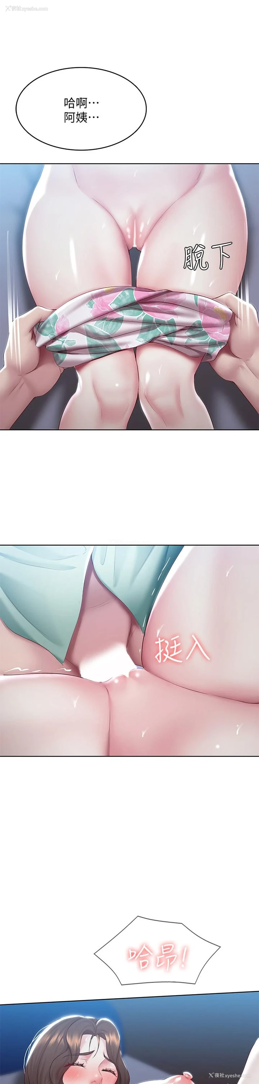 31P - 寄宿日记