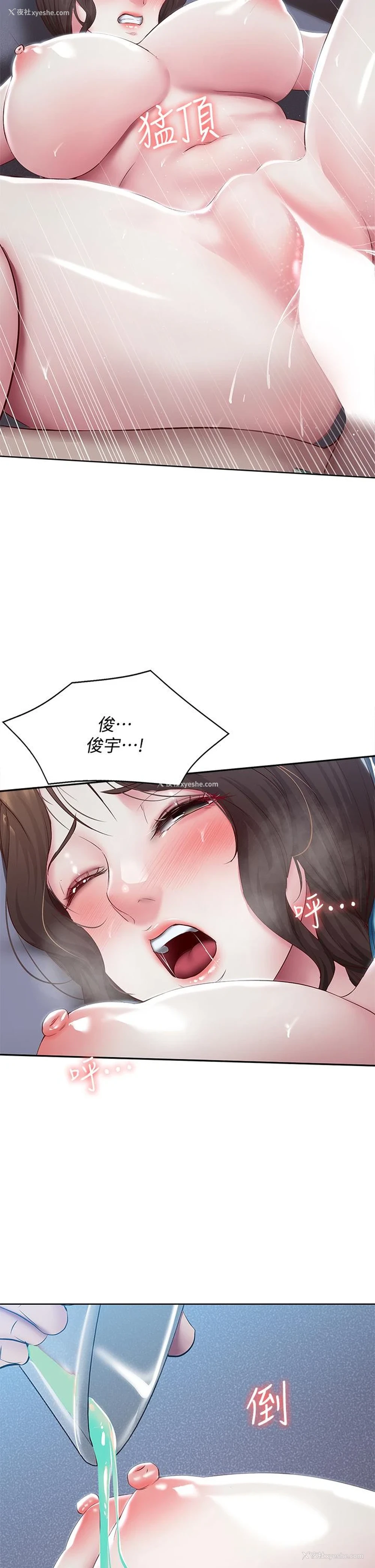32P - 寄宿日记