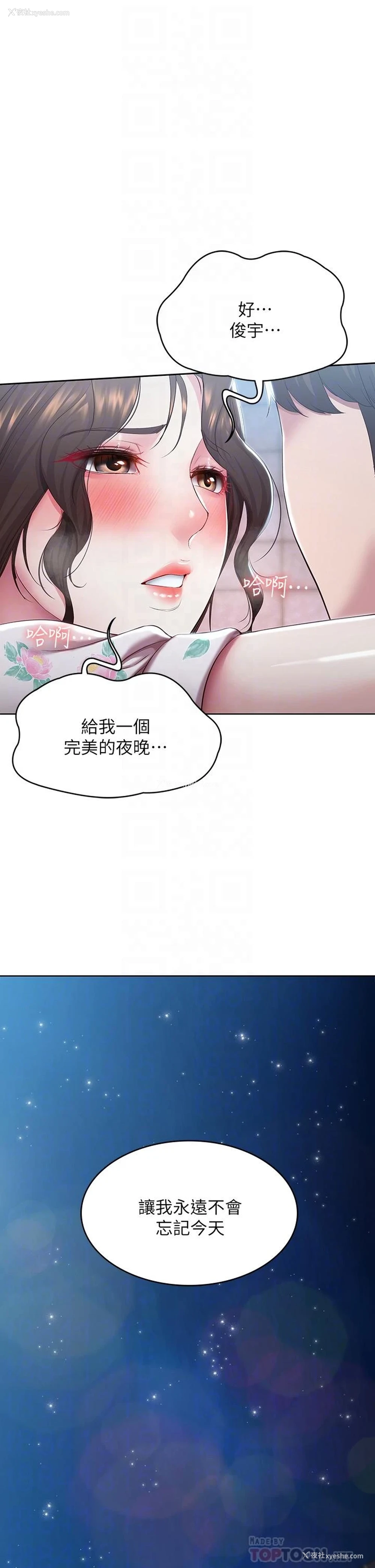 4P - 寄宿日记