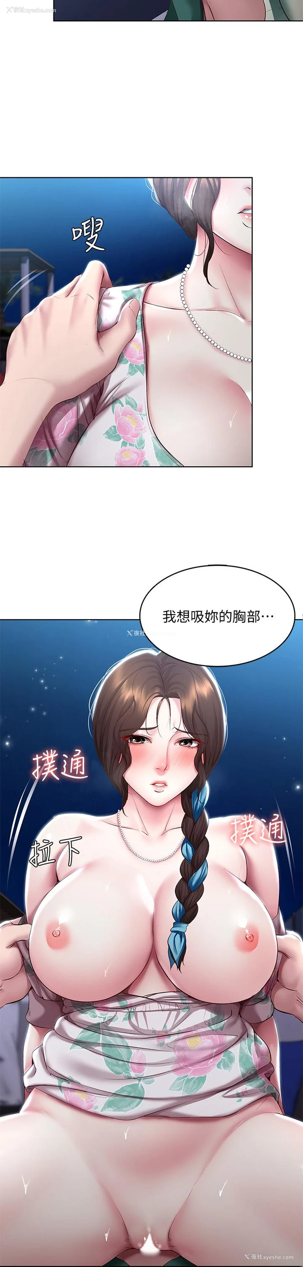 9P - 寄宿日记
