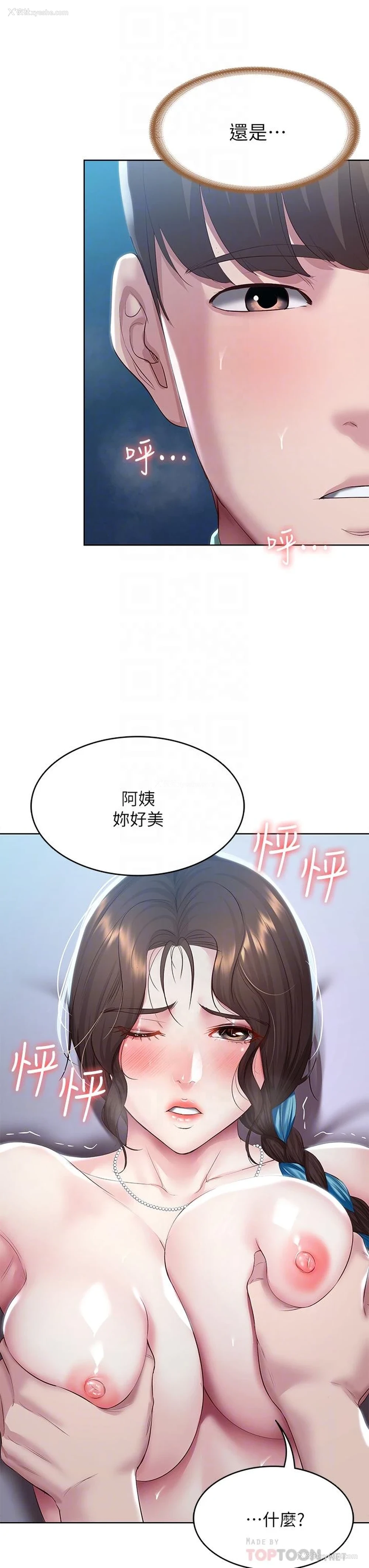 12P - 寄宿日记